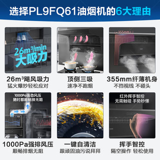  Haier/海尔 26立方AI变频大吸力 抽油烟机