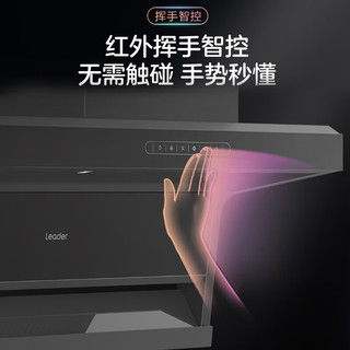  Haier/海尔 26立方AI变频大吸力 抽油烟机