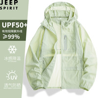 JEEP SPIRIT吉普夏季凉感冰丝防晒衣男女户外休闲轻薄外套防晒服外套 3007浅灰(男女同款) 2XL (140-170斤)