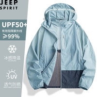 JEEP SPIRIT吉普夏季凉感冰丝防晒衣男女户外休闲轻薄外套防晒服外套 3007浅灰-幽兰(男女同款) 4XL (180-200斤)