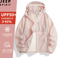 JEEP SPIRIT吉普夏季凉感冰丝防晒衣男女户外休闲轻薄外套防晒服外套 3007冰露绿(男女同款) 3XL (160-185斤)
