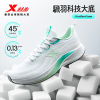 淘金币可用：特步 轻翼3 男女款跑鞋