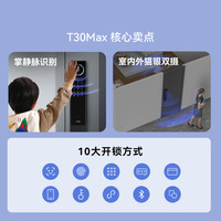 VOC智能门锁掌静脉家用防盗门指纹锁家用电子密码锁带监控T30 Max T30 Max【内外双摄+4.7吋大屏+掌静脉解锁+3D人脸识别+实时猫眼监控+12大解锁方式+V盾双系统】