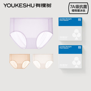 有棵树 YOUKESHU冰丝内裤女面膜裤无痕速干纯棉裆抗菌少女夏季薄款 奶咖+椰奶白+新芋紫 3条 M