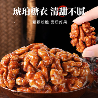 嘴巴印记蜂蜜琥珀核桃仁400g罐装每日坚果休闲零食小吃即食免剥坚果仁