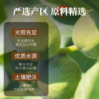 嘴巴印记蜂蜜琥珀核桃仁400g罐装每日坚果休闲零食小吃即食免剥坚果仁