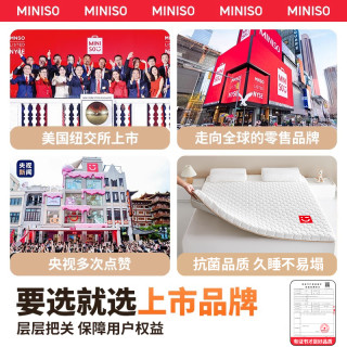 名创优品乳胶记忆棉床垫遮盖物家用卧室软垫榻榻米宿舍单人租 要选就选『品牌』的优选床垫遮盖物☀️公司严选质量才真好