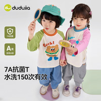 嘟嘟家 DUDUJIA【7A抑菌】儿童长袖T恤春季宝宝上衣插肩袖春女宝打底衫春装