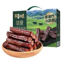 百草味风干牛肉500g草原非油炸原味内蒙古风味手撕牛肉小包装肉干