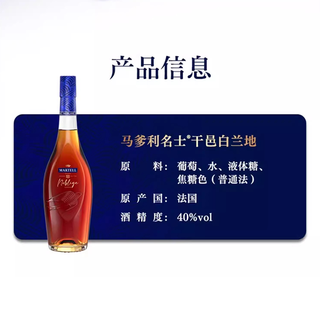 Martell马爹利VSOP+级干邑名士名仕洋酒白兰地500ml礼盒