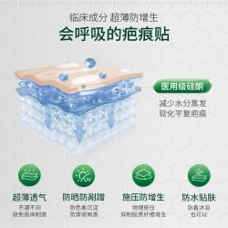Mepiform 美皮护 祛疤贴增生疤痕贴双眼皮去疤硅酮10*18