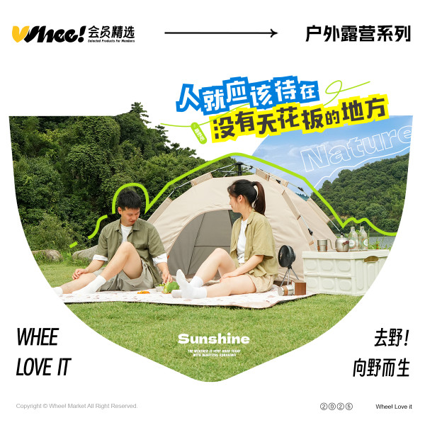 腔调会员精选春日焕新,爆款单品囤货指南