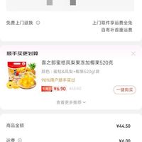 订单截图缩略图