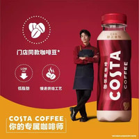 百可口可乐 Coca-ColaCOSTA COFFEE拿铁咖啡醇正拿铁浓咖啡300ml*8瓶特价
