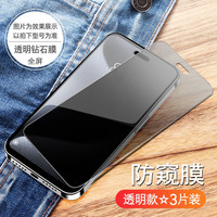 柠乐 适用苹果15ProMax手机膜iPhone16钢化13/14Pro水凝12/16e软膜11x防窥xs全屏14plus6防窥膜iphonex贴膜8mini7