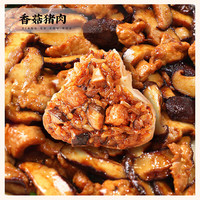  同庆楼 腊味 儿童早餐烧麦