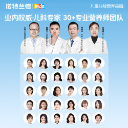 诺特兰德 液体钙铁锌直饮包 儿童青少年营养补充剂