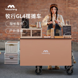 牧行 户外露营折叠推车野营地拖车野餐拉聚拢车+牧行露营车GL4专用桌板