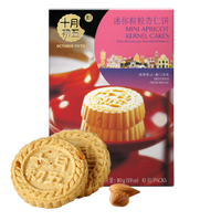 十月初五餅家澳门特产粒粒杏仁饼干碳火烘烤