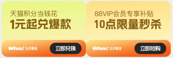 腔调会员精选春日焕新,爆款单品囤货指南