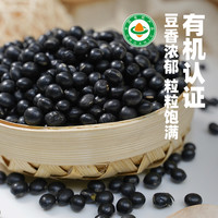 有机绿芯黑豆罐装五谷杂粮打豆浆绿豆农家自种可发芽磨粉原料