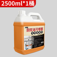 在水一方 On the side of river 在水一方 厨房油污堵塞疏通剂 管道疏通剂 5斤*1桶