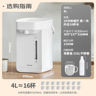 东芝（TOSHIBA） 9重保护电热水瓶4升 316L母婴级不锈钢0涂层内胆童锁 电热水瓶 TP-40DHUC 真沸除氯316L不锈钢0涂层 4L