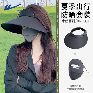 回力（Warrior）大檐遮阳帽子女夏户外防紫外线空顶帽防晒遮脸凉帽运动登山太阳帽 黑色 【遮阳帽+防晒面罩】