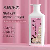 索芙特（softto）洗发水套装清爽发丝洗发露香氛柔顺洗头水蓬松强韧男女士通用 【东方草本】控油+沐浴 750g*2瓶