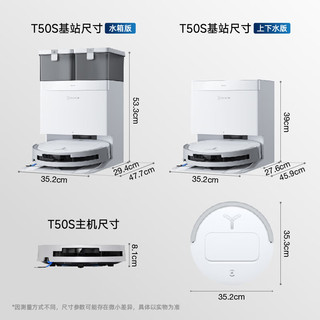 ECOVACS 科沃斯 T50S 上下水版 扫拖一体机器人