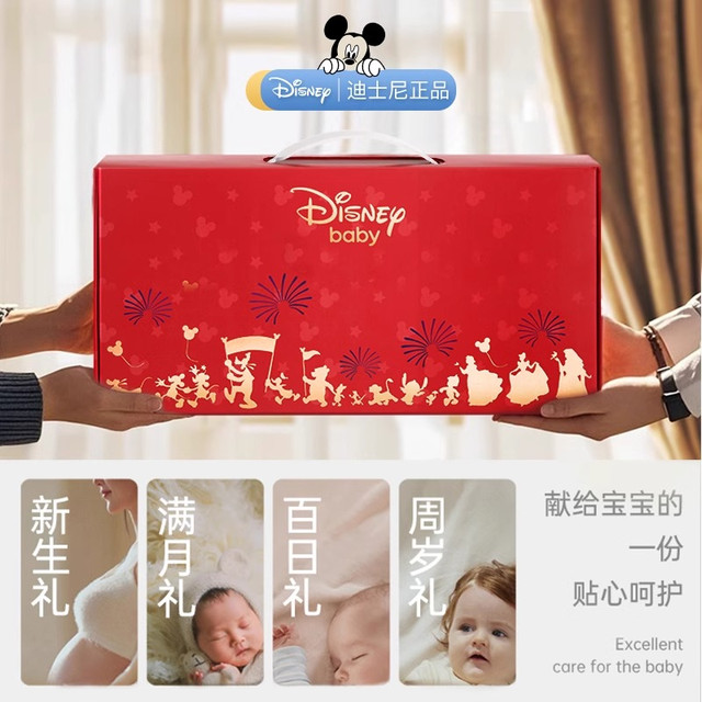 迪士尼 新生的儿婴儿满月礼新生的儿盒满月宝宝礼
