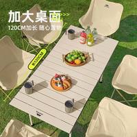 牧行户外桌椅折叠套装便携式蛋卷桌野餐烧烤露营装备 95cm-加高5cm科学舒适高度用餐