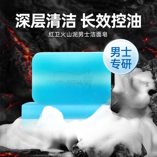 红卫羊脂皂 115g*2