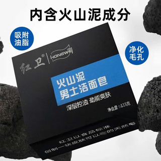 红卫羊脂皂 115g*2