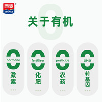 西麦有机燕麦片1050g两袋高蛋白质0添加蔗糖代餐即食营养冲饮