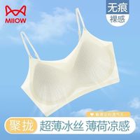 【猫人】女士内衣冰丝无痕超薄固定杯美背内衣女无钢圈聚拢文胸