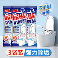 在水一方 尿碱溶解剂马桶清洁剂强力除尿垢洁厕卫生间除垢去黄尿渍清洗家用