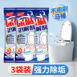 在水一方 尿碱溶解剂马桶清洁剂强力除尿垢洁厕卫生间除垢去黄尿渍清洗家用