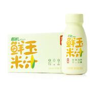  LIU YANG/六养 现榨现灌 有机玉米汁  有机鲜玉米汁230g*8瓶 包装 230g