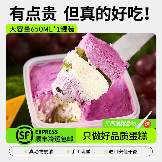 浅茶家 葡萄芝士罐子蛋糕 100g*3+30g*2 罐装
