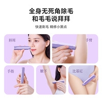 vtt刮毛刀女腋毛私处剃毛器电动双头私密全身女士脱毛刀