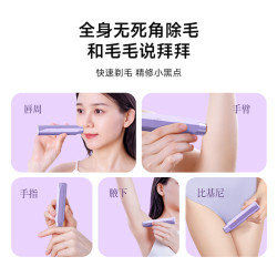 VTT 刮毛刀女腋毛私处剃毛器电动双头私密全身女士脱毛刀
