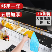 JustBest 油烟机吸油纸棉条垫90*10cm20条装厨房用接油槽加厚过滤网