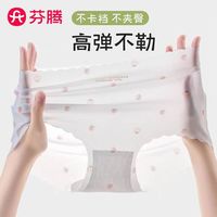 【芬腾】无痕草莓冰丝少女薄款速干纯棉裆中腰女生抗菌女内裤