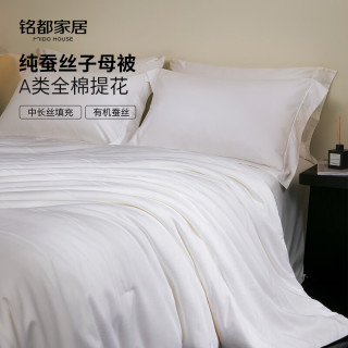 MIDO HOUSE A类100%纯蚕丝被空调被夏 纯静A类全棉提花蚕丝被150x200cm