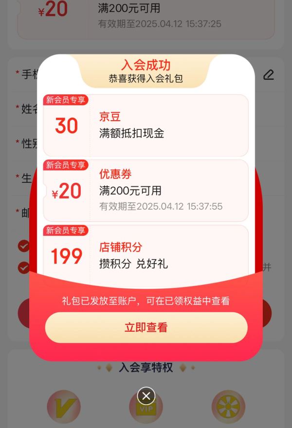 京东 瑷尔博士旗舰店 入会领30京豆