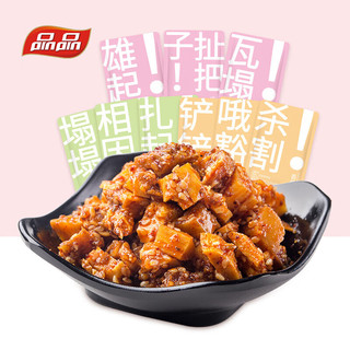 品品 颗粒牛板筋 香辣烧烤混合装200g 独立小包装 零食广场