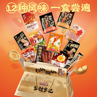 三只松鼠多肉零食肉脯麻辣纯肉解馋小吃礼盒整箱 【12袋】多财多亿肉食礼盒1217g