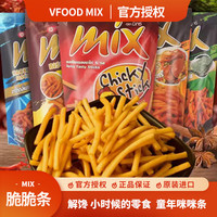 维夫 VFOODS 虾条 Mix脆脆条 原味2+香辣味2+海苔味2共6包
