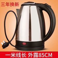  Peskoe/半球 全自动断电保温 电热水壶